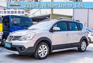 君豪汽⾞~Nissan Livina 2015款 1.6行家版 銀色