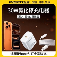 [Pinsheng] 30w Gallium Nitride Charging Suitable for Apple 17/16 Fast Charging Charger iPhone15 Char