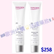 法國Topicrem🇫🇷AH Anti-Aging Redensifying Fluid/Cream 40ml🇪🇺歐洲代購