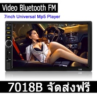 7018B จอ android ติดรถยนต์ จอแอนดรอย 7 นิ้ว จอติดรถยนต์ 7นิว MP5 จอติดรถยนต์ 2 din เครื่องเล่น ดีวีดีในรถยนต์ วิทยุติดรถยนต์บลูทูธ จอ android 7 นิ้ว