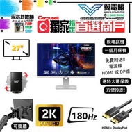 27" MSi MAG 274QRFW 電競 ｜✨1個月保養 👀 2K2K 180Hz 【 無邊框｜✔可掛牆 打直 升降】⚠全實物圖 ＃27 274 QHD LED mon 🪽 27 28 # 顯示器