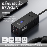 Philips | สถานีชาร์จบนโต๊ะ USB พร้อมเทคโนโลยี GaN 30W