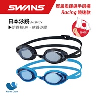 [SWANS Japan] SR-2NEV Swimming Goggles-Black SWANS Competition Goggles Adult/Youth Made In Japan