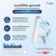 [พร้อมส่ง] แพคคู่ (2 ชิ้น) KUDOS TUBU Filter ฟิลเตอร์สำหรับฝักบัวกรองคลอรีน รุ่น Kudos Tubu