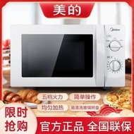 [FREE SHIPPING]Midea Microwave Oven Home20LMechanical TurntableM1-211AClassic Multi-Functional New Microwave Oven Midea Microwave OvenM1-211A