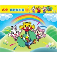 < Jing Fu > Qiaohu Really Happy Puzzle (E) Daxin Bookstore