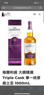 Glenlivet Triple Cask Matured 單一純麥威士忌 1000mL