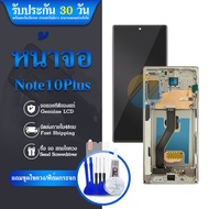 หน้าจอสัมผัสดิจิทัล LCD 6.8 นิ้ว สําหรับ  note 10 Plus N975 N975F note10 Plus note 10Plus