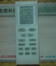 [東元TECO]禾聯HERAN[格力GREE] 冷氣 HI-GP23 遙控器 YB2FA [免設定] 下標 請註明 品牌