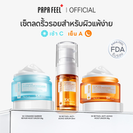 PAPA FEEL[เช้า C เย็น A]5X Ceramide เซราไมด์ แบริเออร์ รีแพร์ มอยเจอร์ไรเซอร์ 3X Retinol เรตินอล แอน