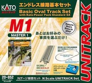 全新 現貨 新版 KATO N規 M1 軌道基本組 20-852