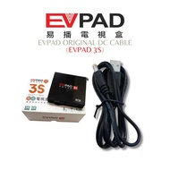 EVPAD 3S Original Power Cable - Accessories for EVPAD (CABLE ONLY)