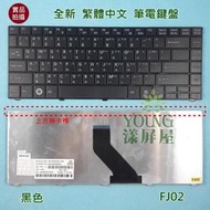 【漾屏屋】含稅 Fujitsu 富士通 Lifebook LH520 LH530 SH530 代用款 中文 筆電 鍵盤