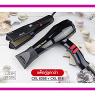 Lucky.EzShop 🔥 (แพคคู่สุดคุ้ม) เครื่องหนีบผม CKL / JMF 818 ที่หนีบผม หนีบตรง หนีบเงา ที่รีดผม + ไดร์