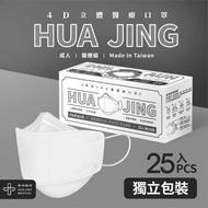 HUA JING華淨4D立體醫療口罩25入-白
