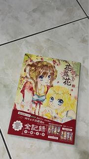 林青慧/小影-藍雪花/不全才女畫冊/畫集-「花菲花」