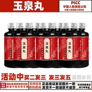 Yuquan Pills Beijing Zhongjing Traditional Chinese Medicine Pills Han Tang Original Formula Master N