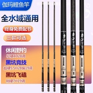 [Already Sold 13 million] High-End Carbon Fishing Rod 19 Adjustment 28 Adjustment Carp Rod Crucian C