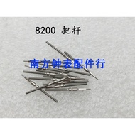 Watch Movement Accessories 8200 Movement Handlebar 8205/8215/8217/8N24/82S7 Watch Lever Handlebar
