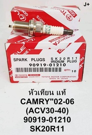 หัวเทียน IRIDIUM แท้ สำหรับ Toyota Camry  ปี 2002-2006 (ACV30-40) 90919-01210 SK20R11 ( 1 ชุด 4 หัว 