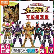 Pluco Building Block Man Kamen Rider Stars Edition S 1st Generation 1st Generation Invincible Player