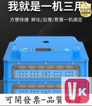 【VIKI-誠信經營】孵蛋器 孵化機 孵化器 小型家用型全自動智能小雞的機器 孵化箱