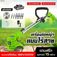 ใหม่!! สินค้าแนะนำ เครื่องตัดหญ้าไฟฟ้าไร้สาย ตัดหญ้าไร้สาย ที่ตัดหญ้าไร้สาย (ของแถม15อย่าง) เครืองเล็มหญ้า รถตัดหญ้าไร้สาย 12v/24v lawn mower
