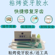 Suning Sticky Porcelain Teeth Glue Do-It-It-It-It-It-It-It-yourself Sticky Metal Teeth Crown Steel B