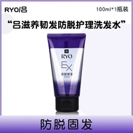 New Product~[ RYO] Lu Anti-Dropping Shampoo 100ml Travel Size Nourishing Strong Hair Root Shampoo Sa