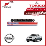 Tokico โช้คอัพหลัง Nissan Navara แค็ป , 4ประตู ปี07-13 / โช๊คอัพหลัง โช้คหลัง โช๊คหลัง นิสสัน นาวาร่า โทคิโกะ / E3816