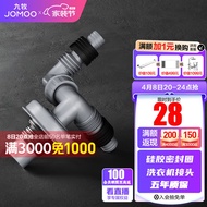 AT-🎇JOMOO（JOMOO）Washing Machine Floor Drain Drain Tee Joint Washing Machine Basin Drain Pipe Connector Sewer Deodorant A