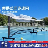 Pickleball Net Rack Outdoor Indoor Portable Professional Mobile pickleball pickleball pickleball Net