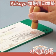 Japan Kokuyo Portable Stamp Pad Stamp Pad Table Pad Stamp Pad Soft Pad Rubber Pad Check Pad Stamp Pa