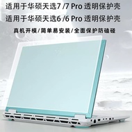 For Asus Tianxuan 7/7 Pro Computer shell Tianxuan 5/6/6Pro Notebook Protective Case TUF Gaming A16/F