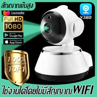 กล้องวงจรปิดไร้สาย ไม่ใช้เน็ต กล้อง IP WIFI หมุดได้ 360 องศา hd 2 ล้านพิกเซล จับการเคลื่อนไหว กล้อง อินฟาเรด ระยะไกลแบบ Real Time ผ่านโทรศัพท์มือถือ ติดตั้งง่าย มีคู่มือภาษาไทย ราคาถูก แอบถ่ายพวก ก่อกวน ลูกน้อง แฟน กิ๊ก คนร้าย เพื่อนรักโหด จับทุจริต ขโมย