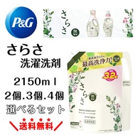 【まとめ買い】 さらさ 洗濯洗剤 2.15kg サラサ 詰め替え 無添加 植物由来 洗濯用洗剤 肌に優しい 無香料 洗浄力強化 さらさ詰め替え サラサ洗剤 sarasa 洗濯液体洗剤 液体洗剤 詰め替