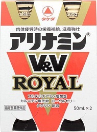 合利他命 V&V 皇家 50ml x 2 瓶