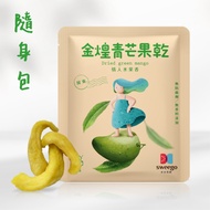 Taiwan Dried Fruit-Dried Green Mango-Portable Bag