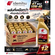 (X12 Cans) Idemitsu Engine Oil 10w-40 Gold Color Size 0.8