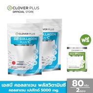Clover Plus COLLAGEN PLUS +C (80 กรัม X2) คอลลาเจน ช่วยดูแลกระดูก ข้อต่อ ลดโอกาสการปวดข้อต่อ แถม มัลติบี พลัส จิงโกะ 7 แคปซูล (อาหารเสริม)