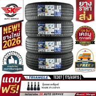 TRIANGLE ยางรถยนต์ 175/65R15 (ล้อขอบ15) รุ่น TE307 4 เส้น (ยางใหม่กริ๊ปปี 2026)