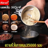 Alexd เครื่องบดผง ที่บดเอนกประสงค์ เครื่องบด เครื่องบดของแห้ง เครื่องบดกาแฟ เครื่องบดยาผง เครื่องบดถั่ว บดข้าว เครื่อ 400g เครื่องบด บดสมุนไพร 400W เครื่องผง เครื่องบดครัวเรือนขนาดเล็ก 200V เมล็ดข้าวเมล็ดกาแฟผสมเมล็ดข้าว