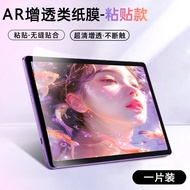 beyond AR Increased Transmission Eye Protection Newyu Honor MagicPad3 Paper Film Detachable Magnetic