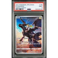 【SG Stock】2021 POKEMON JAPANESE SWORD & SHIELD VMAX CLIMAX #195 FA/ZEKROM VMAX CLIMAX PSA 9
