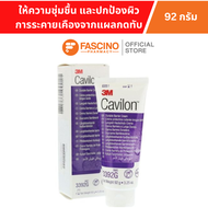 3M Cavilon Durable Barrier Cream ครีมกันแผลกดทับ 92g.