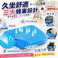 日本朵森美堂蜂窩減壓涼感坐墊