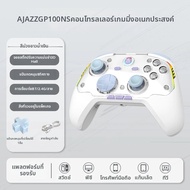 AJAZZ | AJAZZ GP100 NS/Suit The Third Mock Examination จอยสติ๊กไร้สายสำหรับเล่นเกม รองรับ Dual 1K120