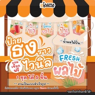 DK05.Vinyl Flag Sign Hanging Type Shop Decoration "Spin Fruit Juice"