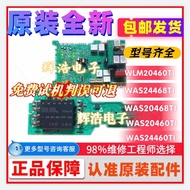 Suitable for Bosch Drum Washing Machine Computer Board Motherboard WLM20460TI 20468TI WAS24468TI