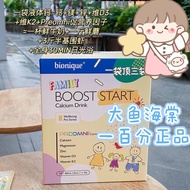 新2.0升级款正品澳洲Bionique机能液体钙VD d3钙铁锌30袋/盒New 2.0 upgraded genuine Australian Bion20250723